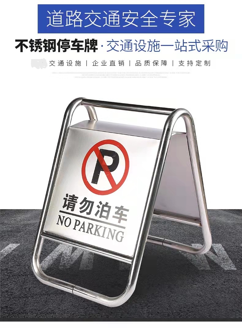 安徽安徽不锈钢停车牌厂家