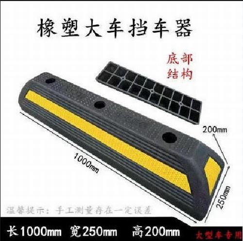 安徽安徽大型车橡胶挡车器 停车场设施挡车器 